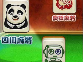 麻将游戏(麻将游戏破解版)