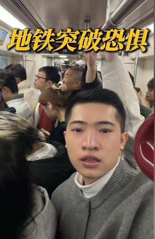 广州小伙在地铁上高声演讲:只为战胜恐惧突破自己,事前会征求乘客意见,今年目标是50场