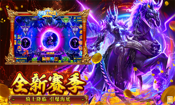 捕鱼大作战官网下载(捕鱼大作战官网下载登录)