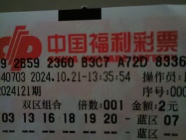 彩票500开奖结果(十一选五彩票app下载)