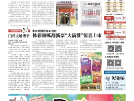 天天开彩资料大全免费(天天彩资料大全免费使用)