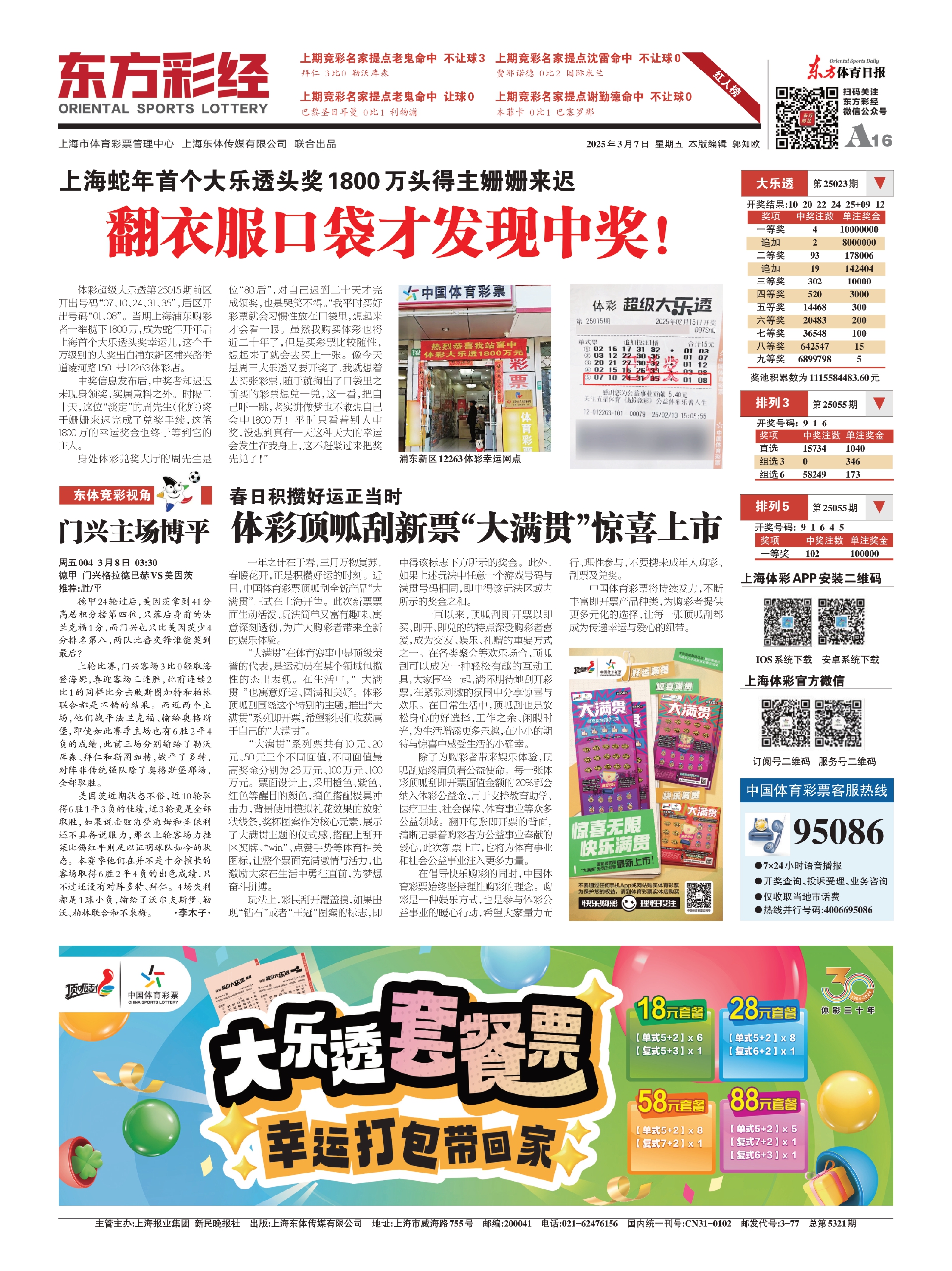 天天开彩资料大全免费(天天彩资料大全免费使用) 天天开彩资料大全免费(天天彩资料大全免费使用)