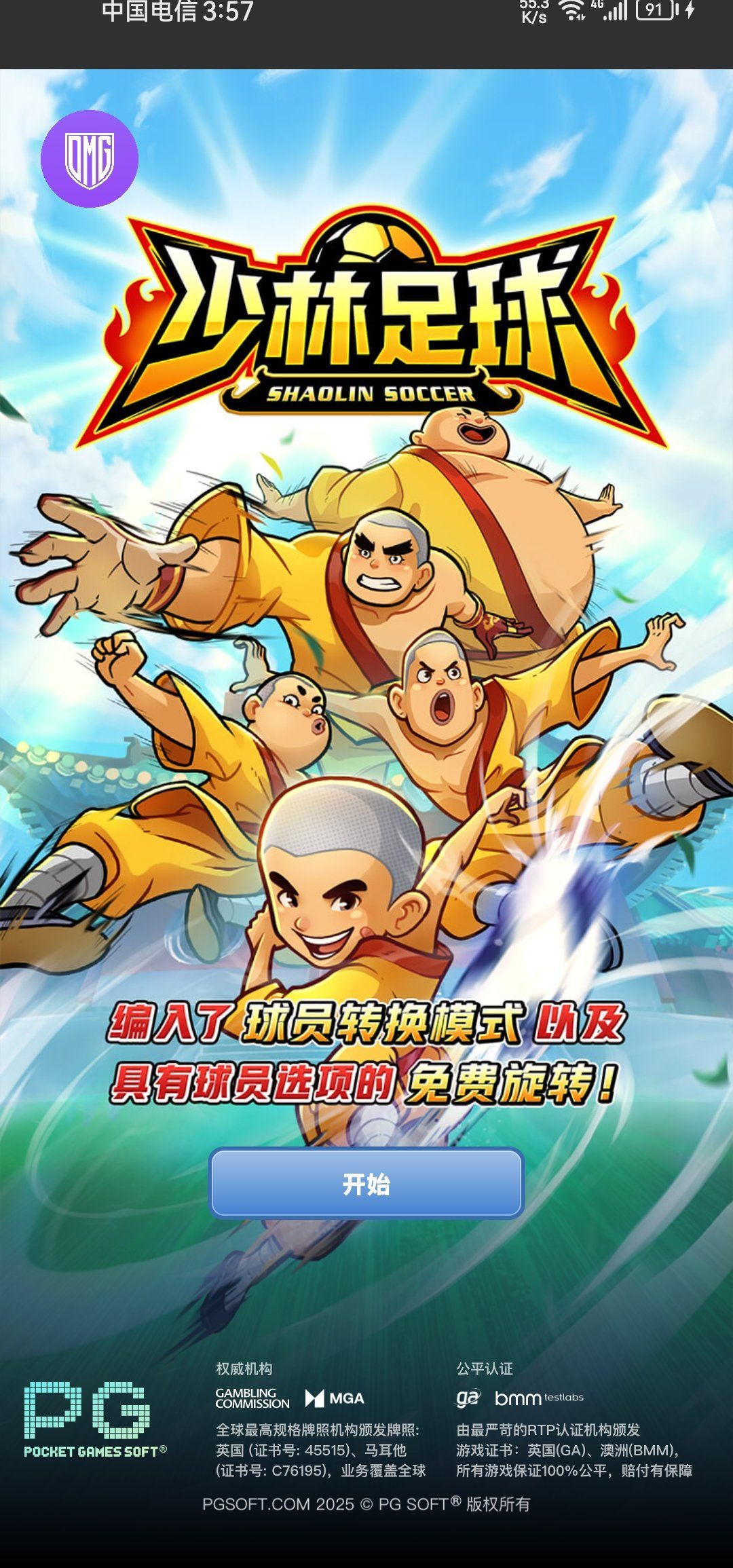 pg电子游戏官网官方网站(pg电子游戏官网官方网站麻将胡了) pg电子游戏官网官方网站(pg电子游戏官网官方网站麻将胡了)